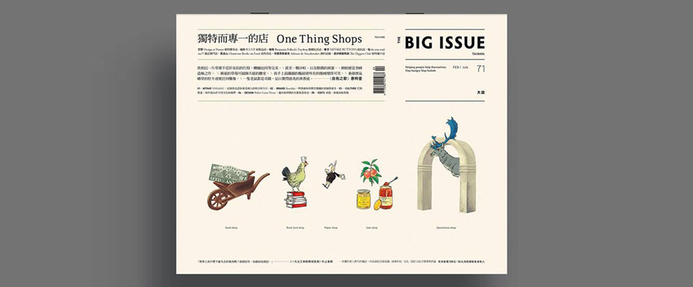 THE BIG ISSUE: BEER, CLOTH, ROCK CLIMBING, ROUGH, REBIRTH